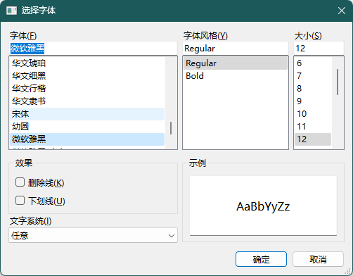 【Qt】设置QT标准对话框为中文字体