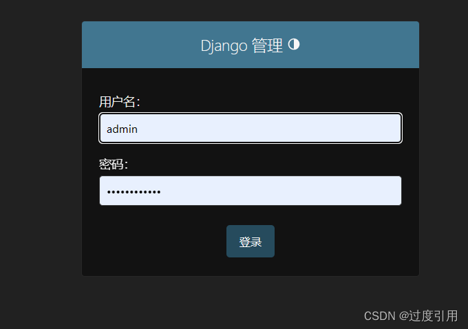 python之自动化（django）