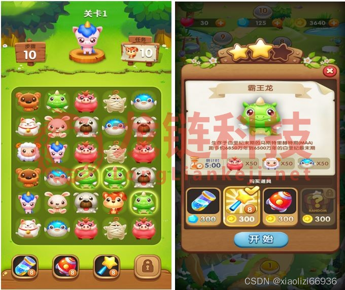 小游戏免费玩消消乐 90c103d662cd479cac1ef2ee3870a94b.png