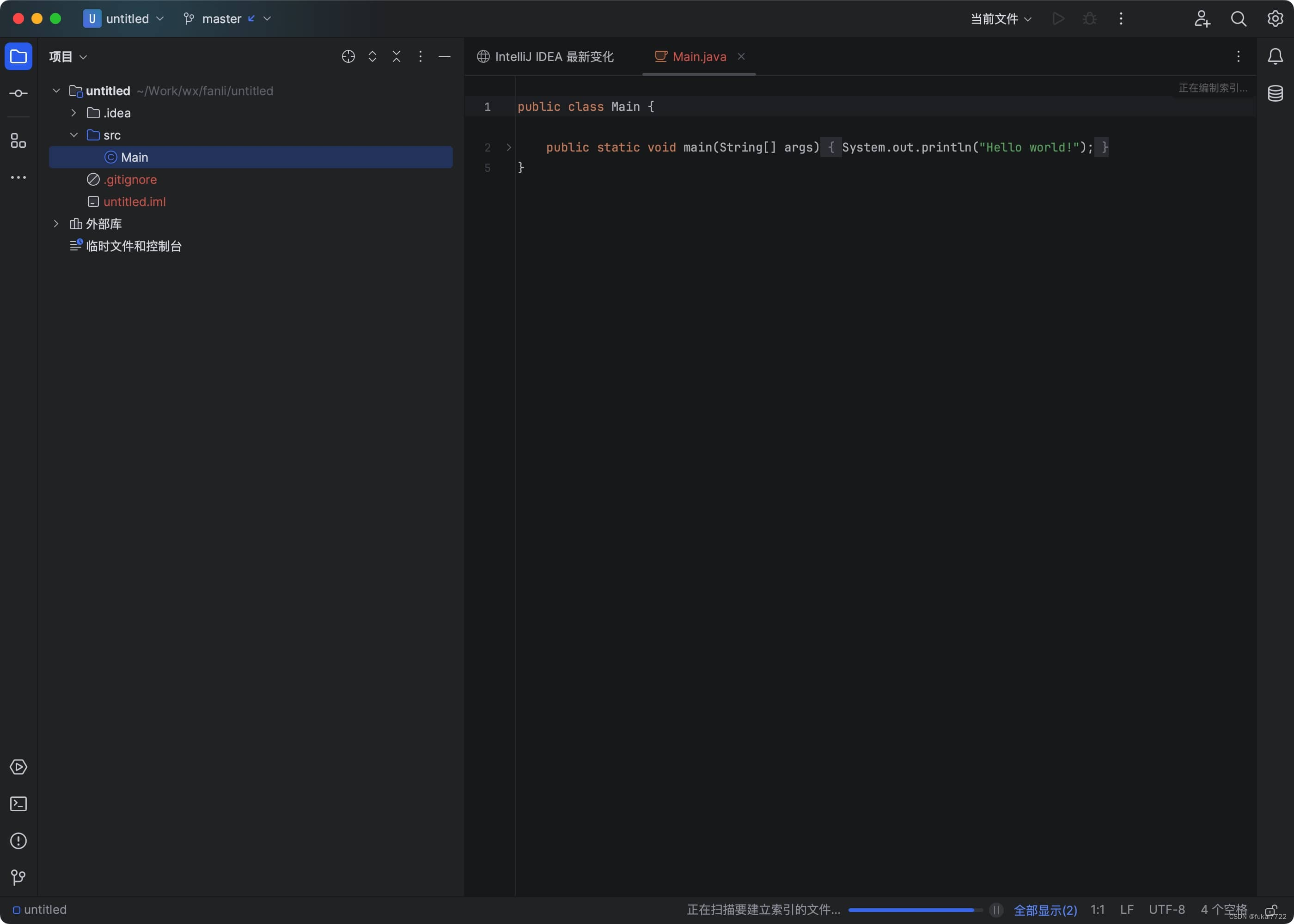 IntelliJ IDEA 2023.3 新功能介绍