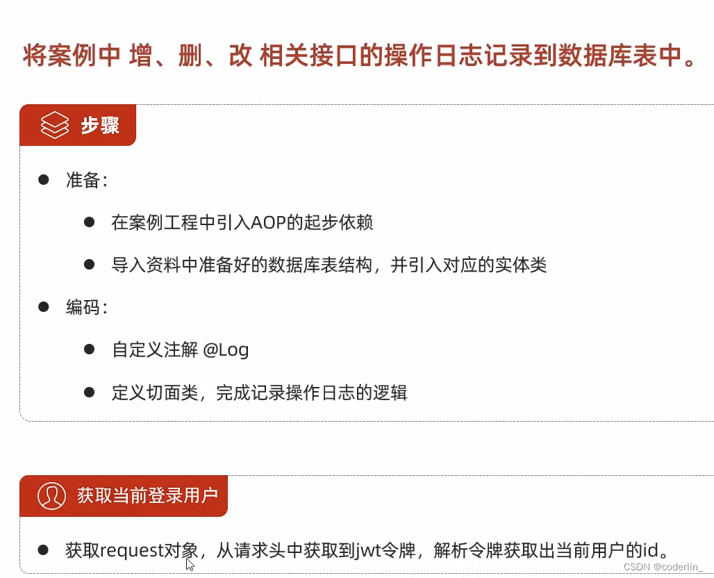 java框架 2 springboot 过滤器 拦截器 异常处理 事务管理 AOP