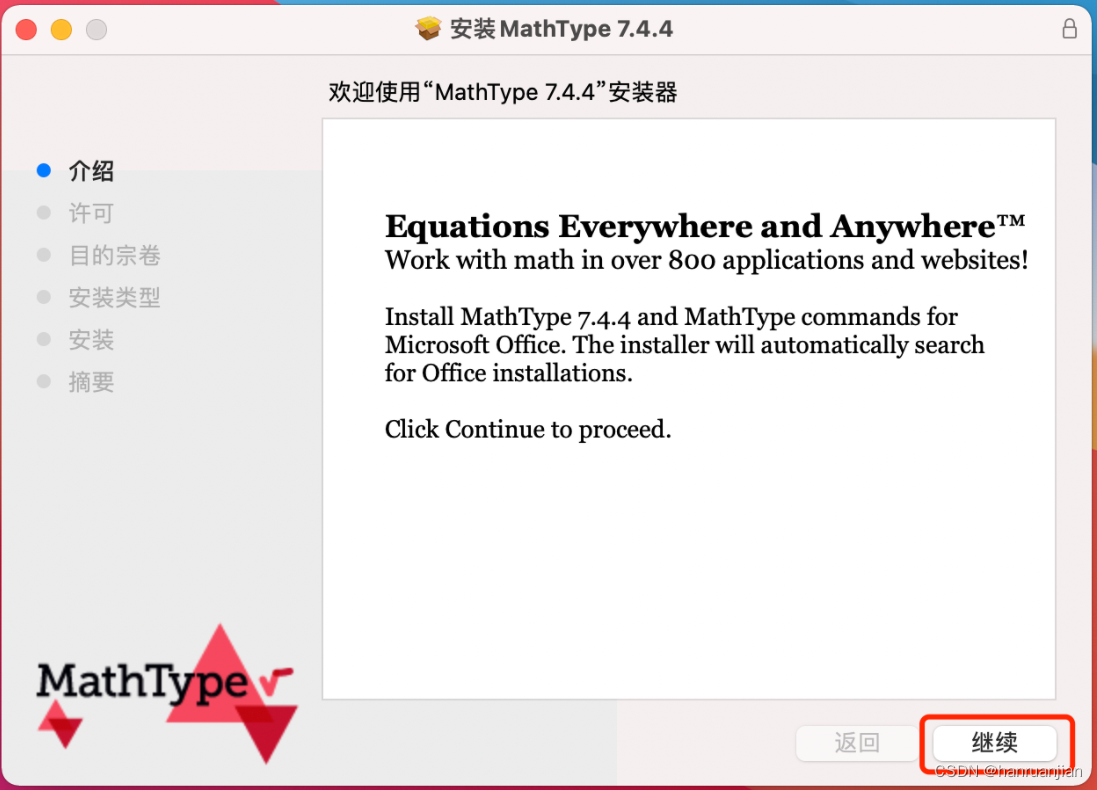 MathType7.6专业数学公式编辑器！与Word、PPT等常用软件无缝对接。