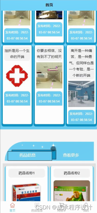 小程序商城设计 90dd1b595f894a5d82c585ec66559ca6.png