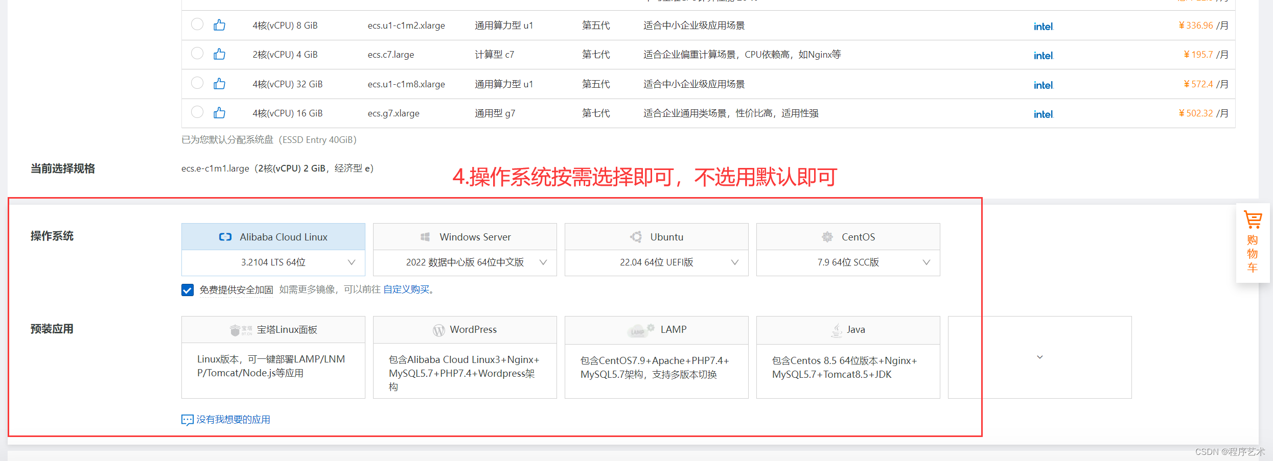 阿里云服务器租赁购买以及本地远程连接使用教程_云服务器如何租用csdn-CSDN博客