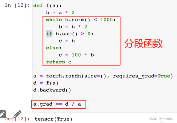 自动求导（正、反向传播）