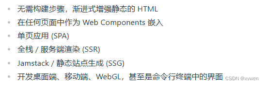 vue学习<span style='color:red;'>的</span>预备知识为学<span style='color:red;'>好</span>vue<span style='color:red;'>打</span><span style='color:red;'>好</span><span style='color:red;'>基础</span>