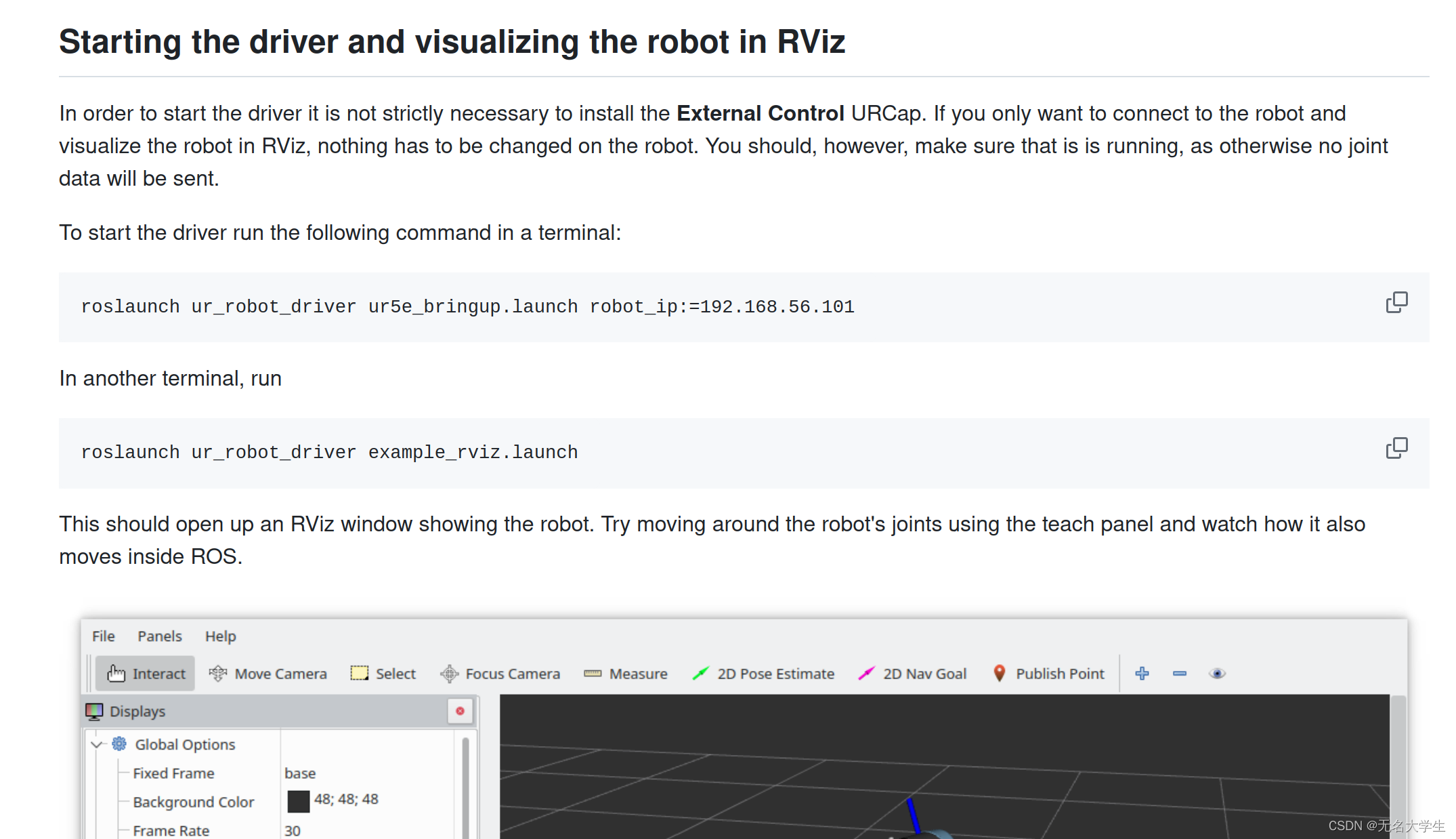 rviz显示双臂ur10