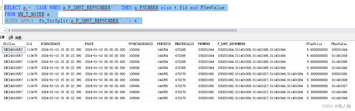 sqlserver一列转多行