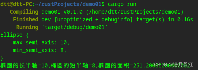 rust函数 stuct struct方法 关联函数