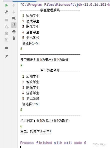 重学Java 18.学生管理系统项目