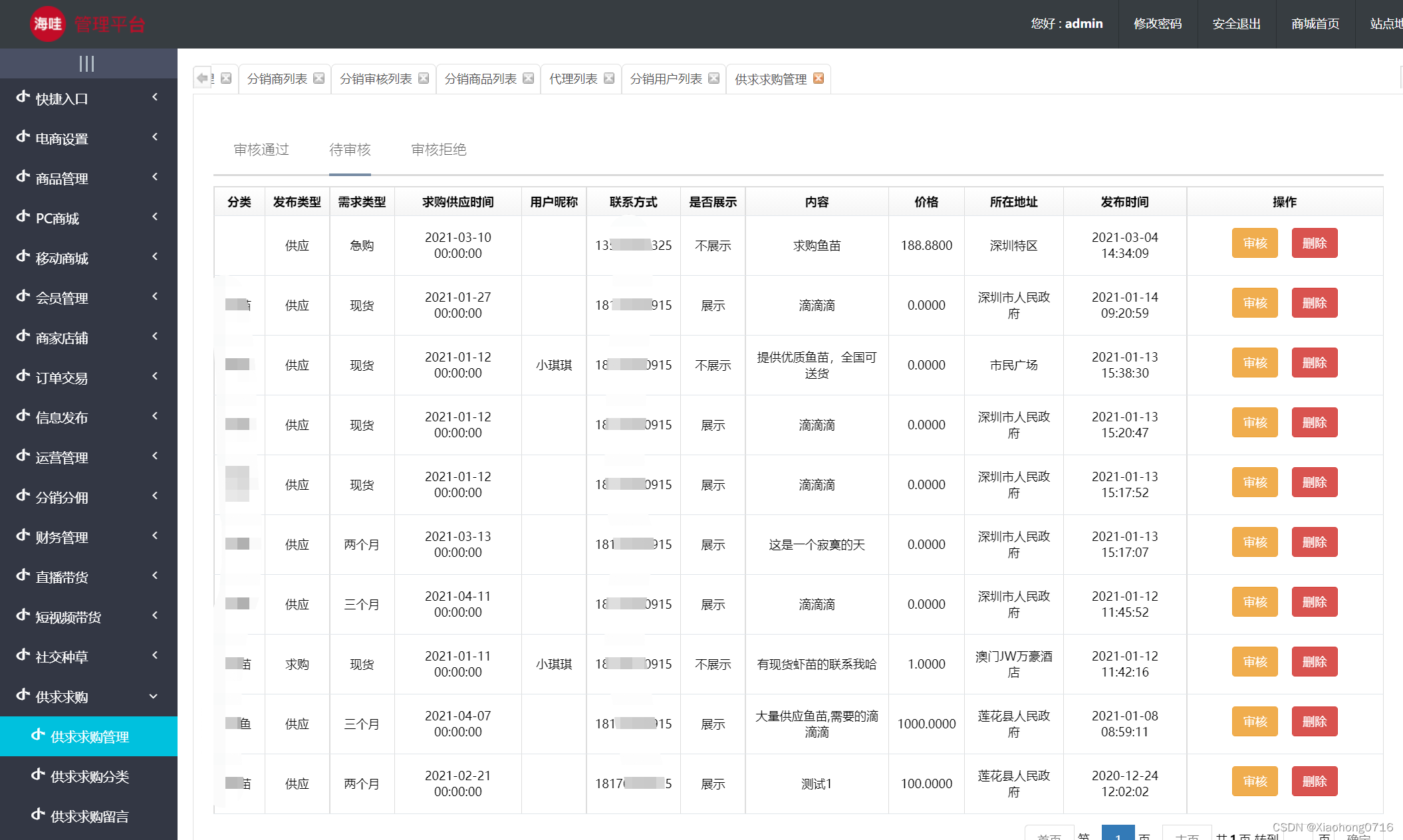 Java版小程序商城免费搭建-直播商城平台规划及常见营销模式解析