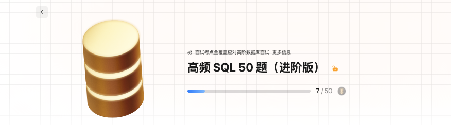 Oracle LeetCode 高频 SQL 50 题（进阶版）