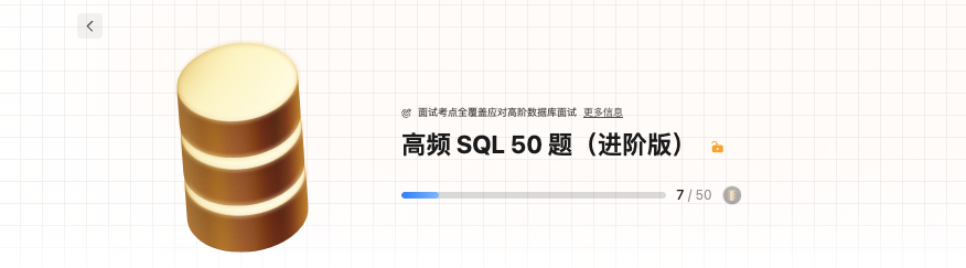 <span style='color:red;'>Oracle</span> LeetCode 高频 SQL <span style='color:red;'>50</span> <span style='color:red;'>题</span>（进阶版）