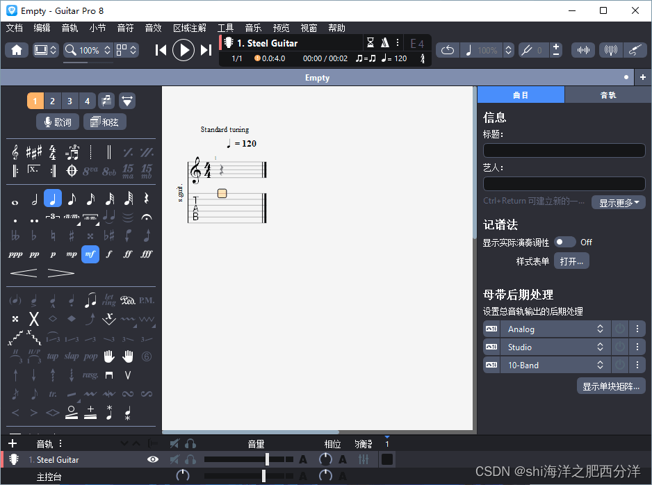 Guitar Pro 8.1官方中文解锁<span style='color:red;'>版</span>功能介绍及<span style='color:red;'>下载</span><span style='color:red;'>安装</span><span style='color:red;'>激活</span><span style='color:red;'>教程</span>