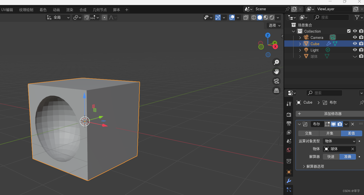 blender 布尔运算，切割模型。