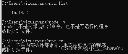 使用nvm安装node.js过程