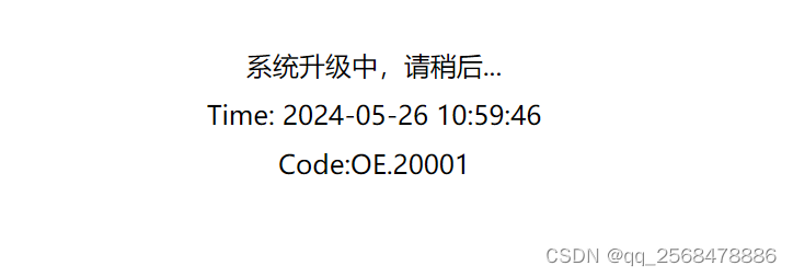 系统升级中，请稍后...Time: 2024-05-26 10:59:46 Code:OE.20001