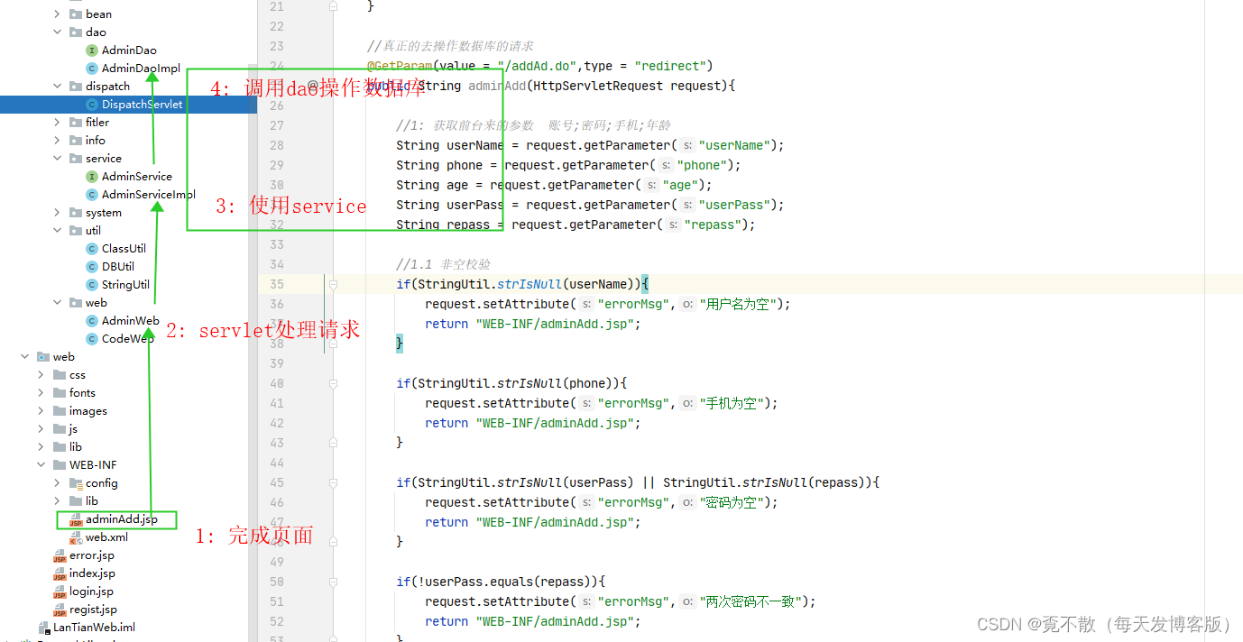 JavaWeb笔记之WEB项目