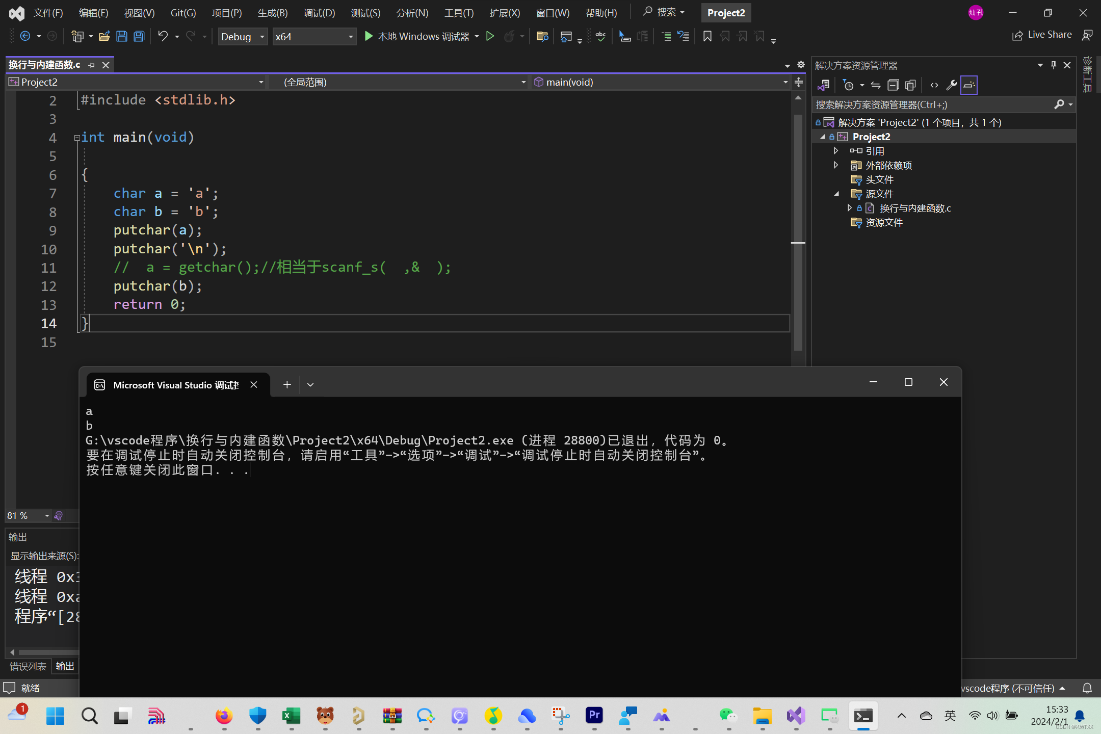 字符型的换行输出表示形式_怎么用putchar输出字符换行-CSDN博客