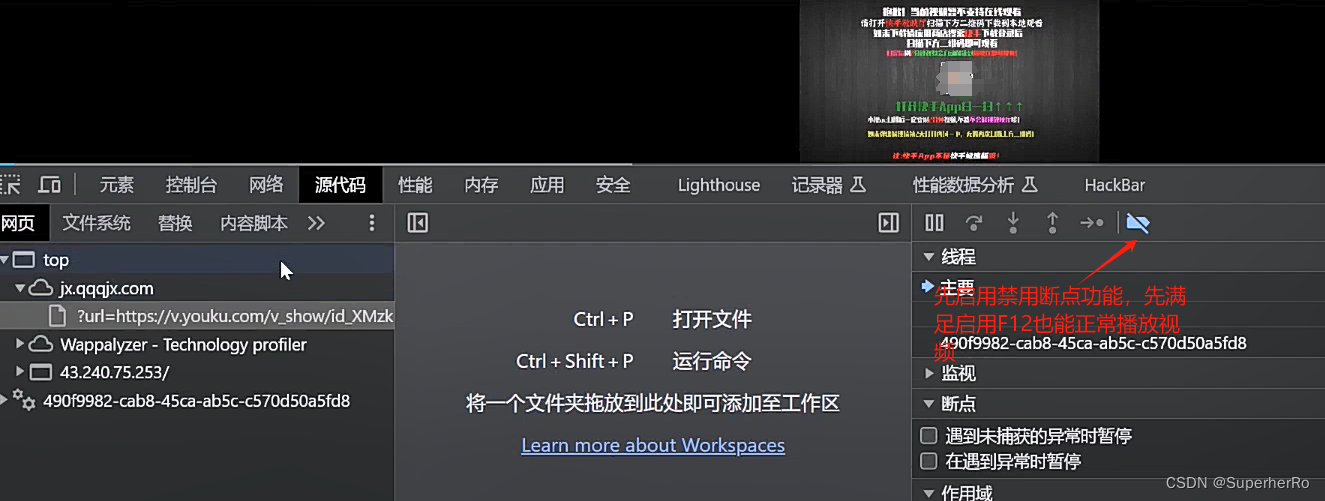 web攻防js应用反调试分析代码混淆ast加密还原本地覆盖断点条件