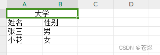 EasyExcel-最简单的读写excel工具类