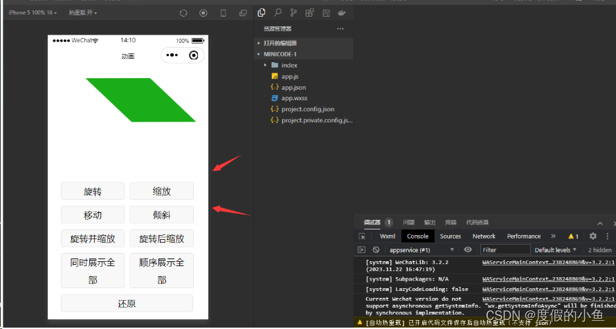 10-微信小程序 图片 相机 二维码 动画相关API(实现选择相册、拍照、录像、动画)