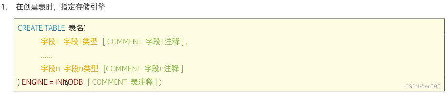 <span style='color:red;'>MySQL</span>-<span style='color:red;'>存储</span><span style='color:red;'>引擎</span>