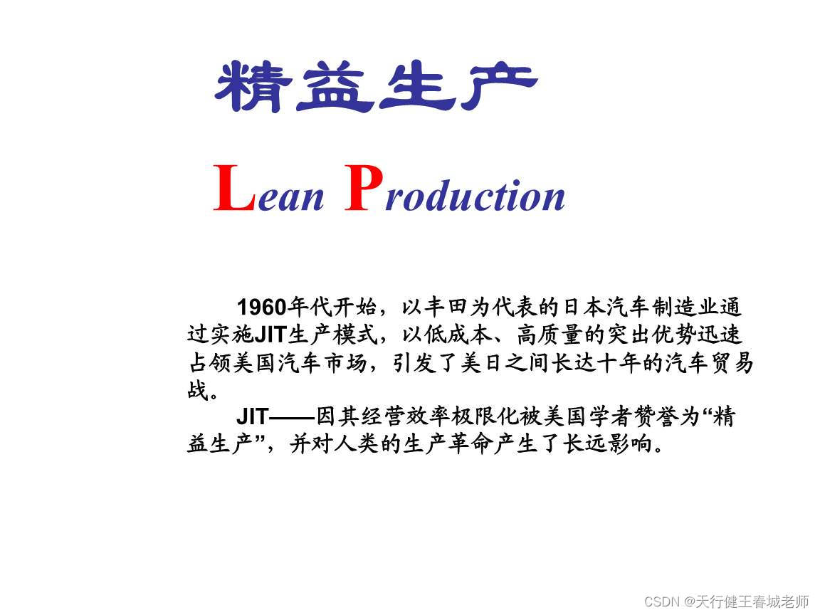 数字化浪潮下，制造业如何乘势而上实现精益生产