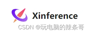 WSL2如何部署 Xinference