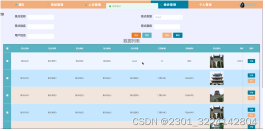 （免费领源码）java#Springboot#mysql旅游景点订票系统68524-计算机毕业设计项目选题推荐