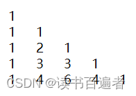 使用Java语言中的算法输出杨辉三角形