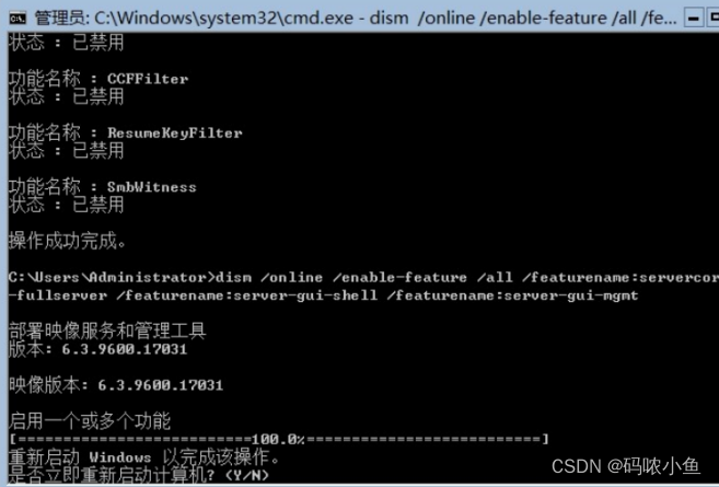 Windows Server 2012 只显示DOS命令解决方法