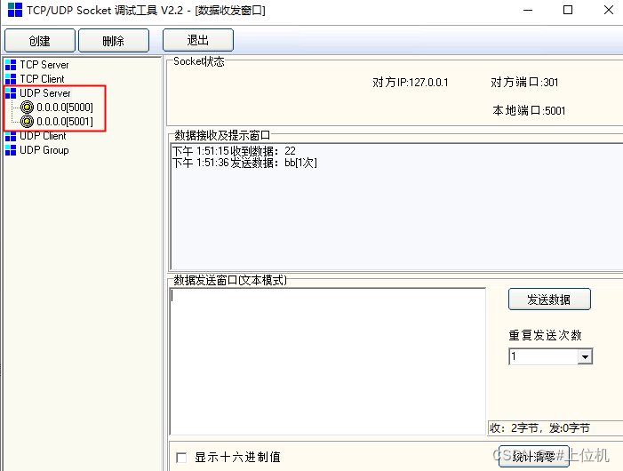 C# Socket通信从入门到精通（12）——多个同步UDP客户端C#代码实现