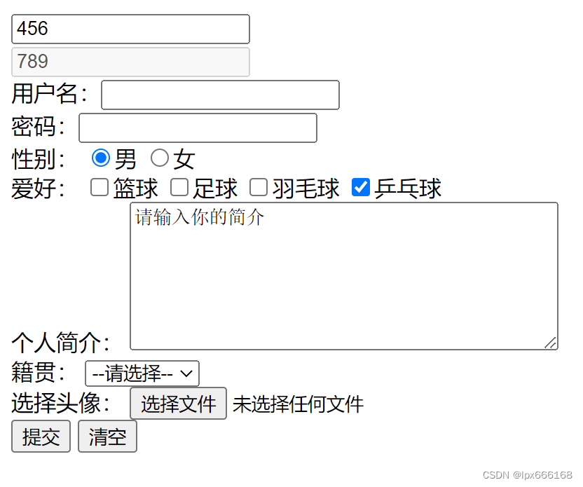 前端必备知识 -- HTML精讲 -- 表单标签