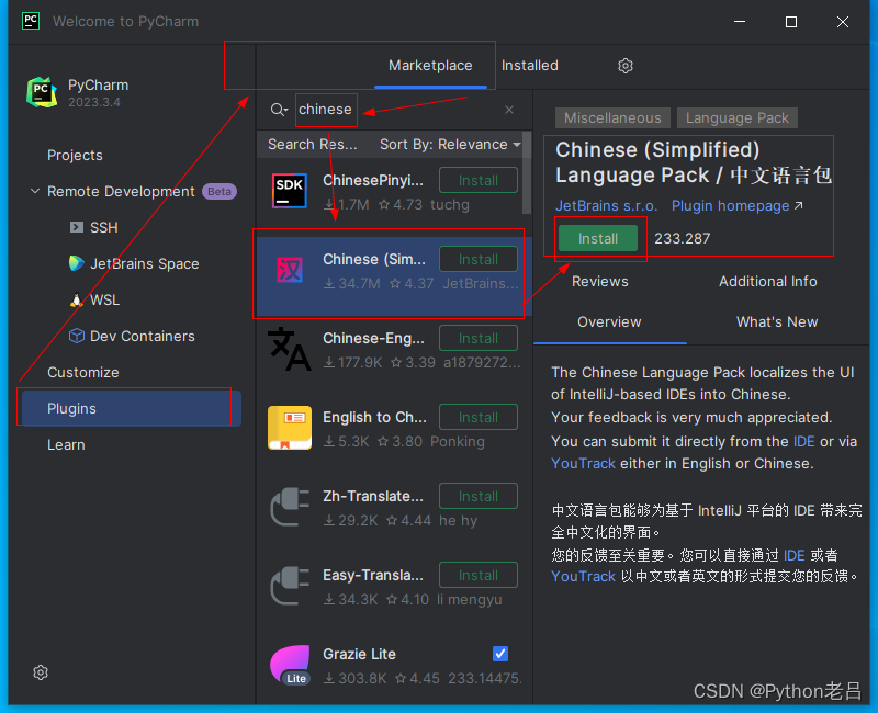 PyCharm Community Edition/Professional（社区版/专业版）的下载、安装、汉化和使用配置解释器环境变量教程——《跟老吕学Python编程》