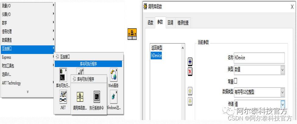 听说！Art-DAQ实现了与LabVIEW的无缝连接