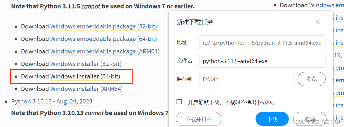 实践：Python在Windows运行环境的搭建_python3.11.5安装教程-CSDN博客