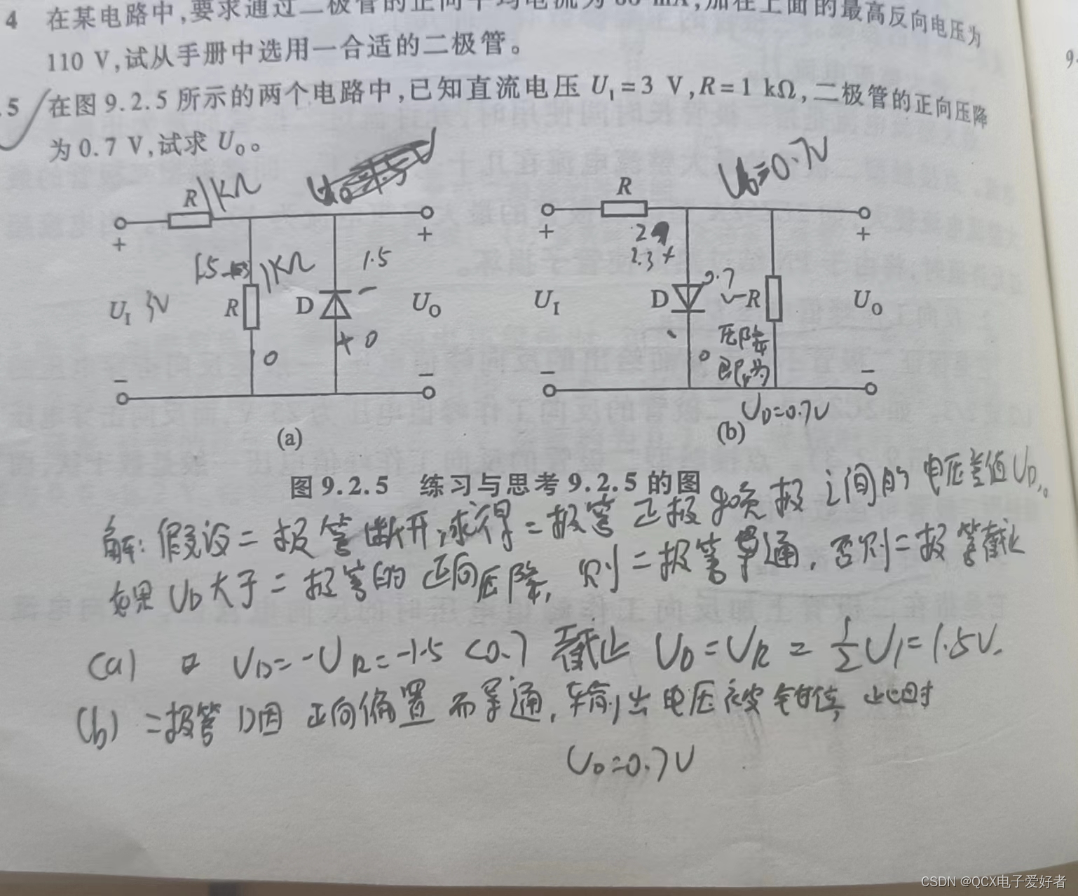 1.基本概念，半导体基础