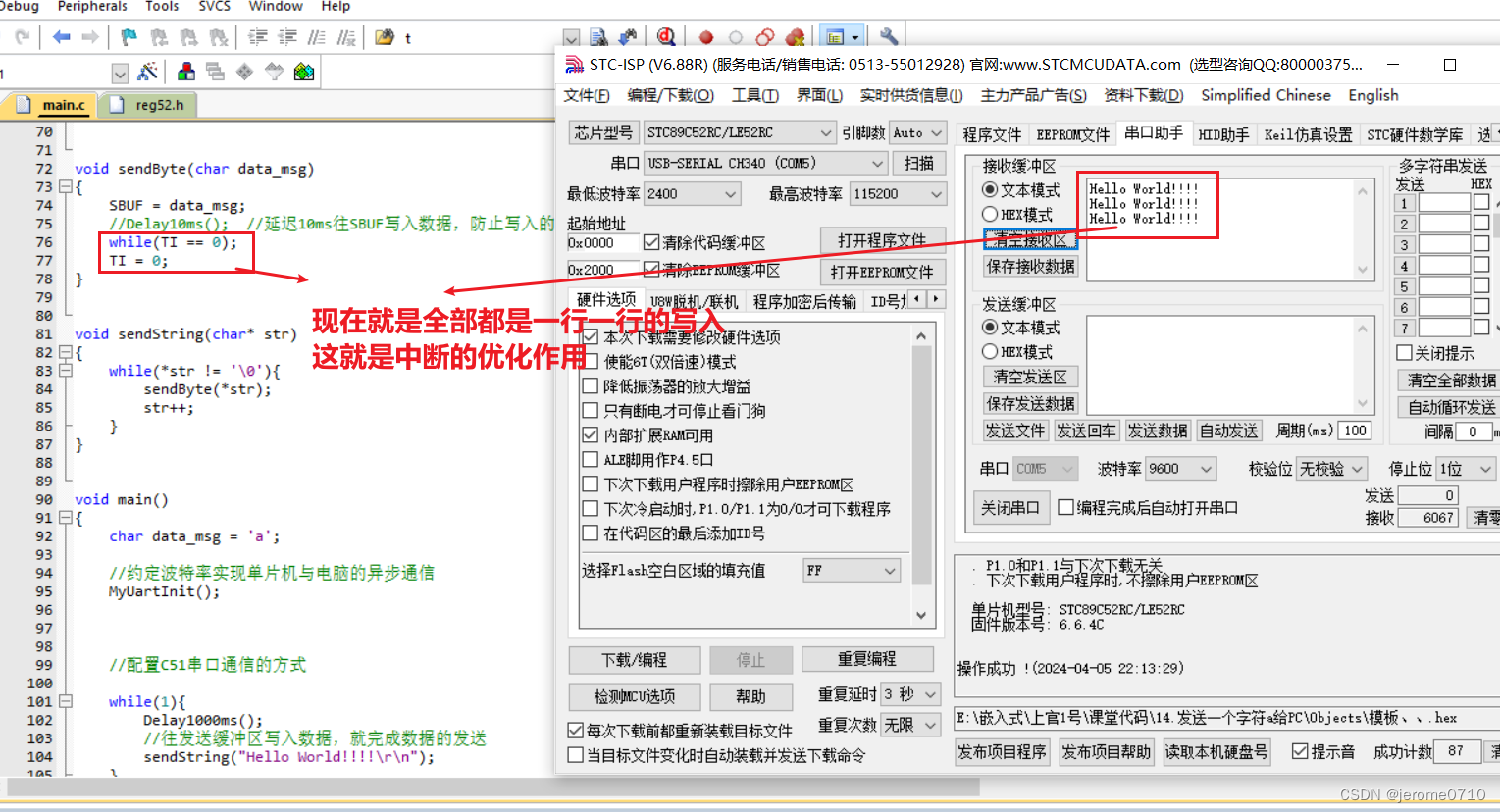 51单片机之自己配串口寄存器实现波特率9600