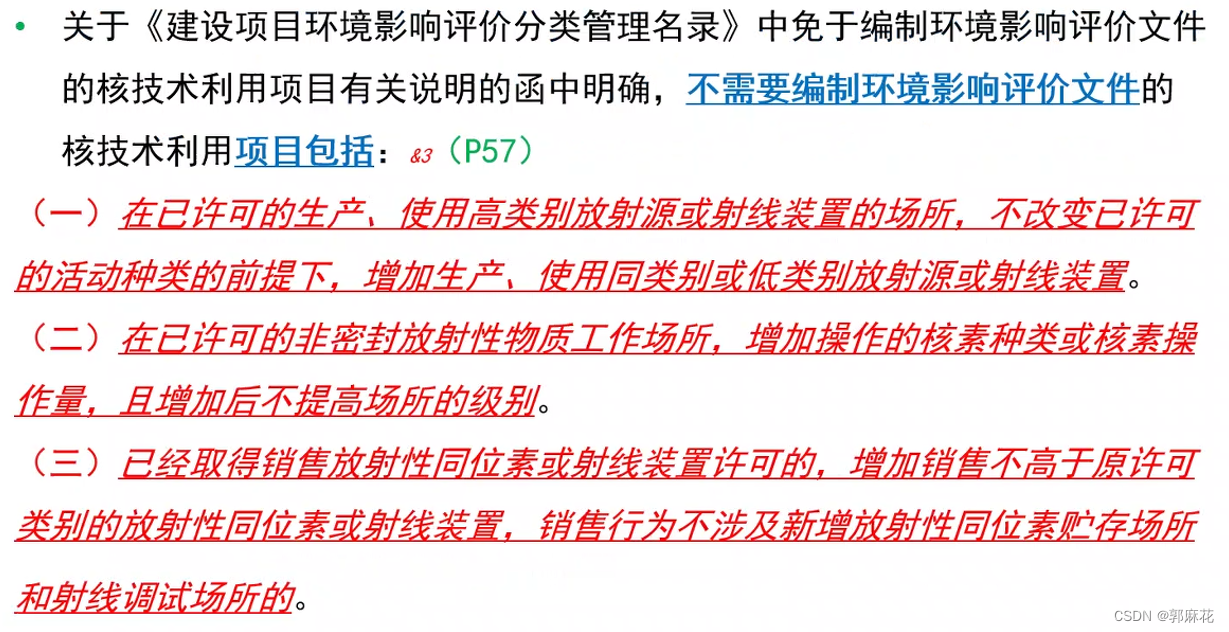 答疑解惑：核技术利用辐射安全与防护考核