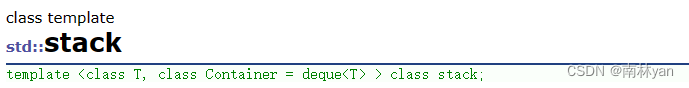 C++中的stack（容器适配器）