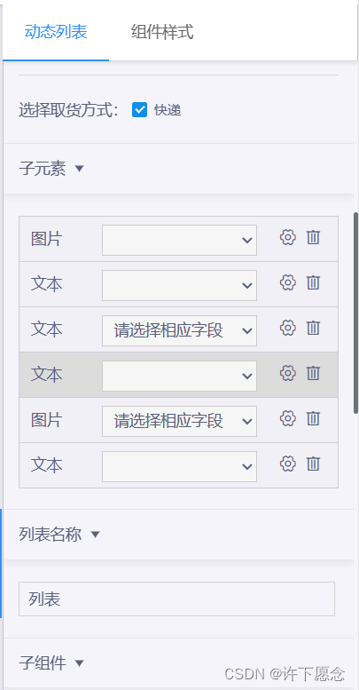第五章总结-csdn博客