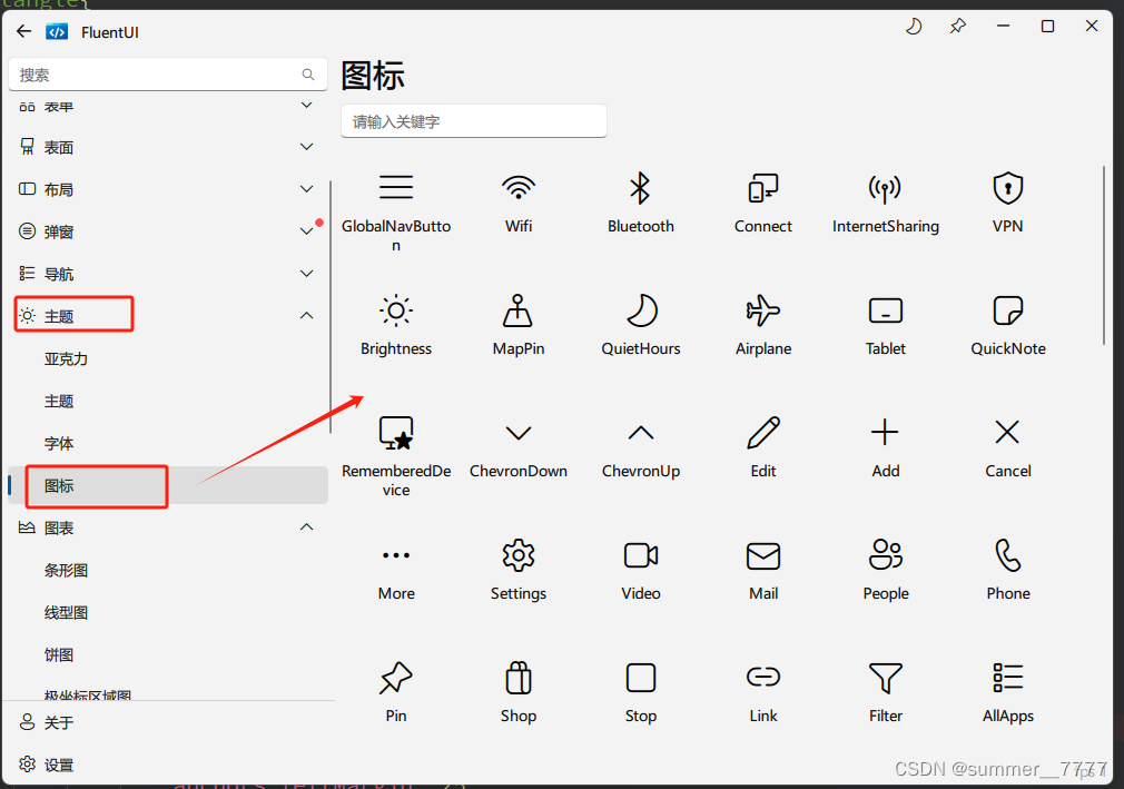 qml：一个基础的界面设计