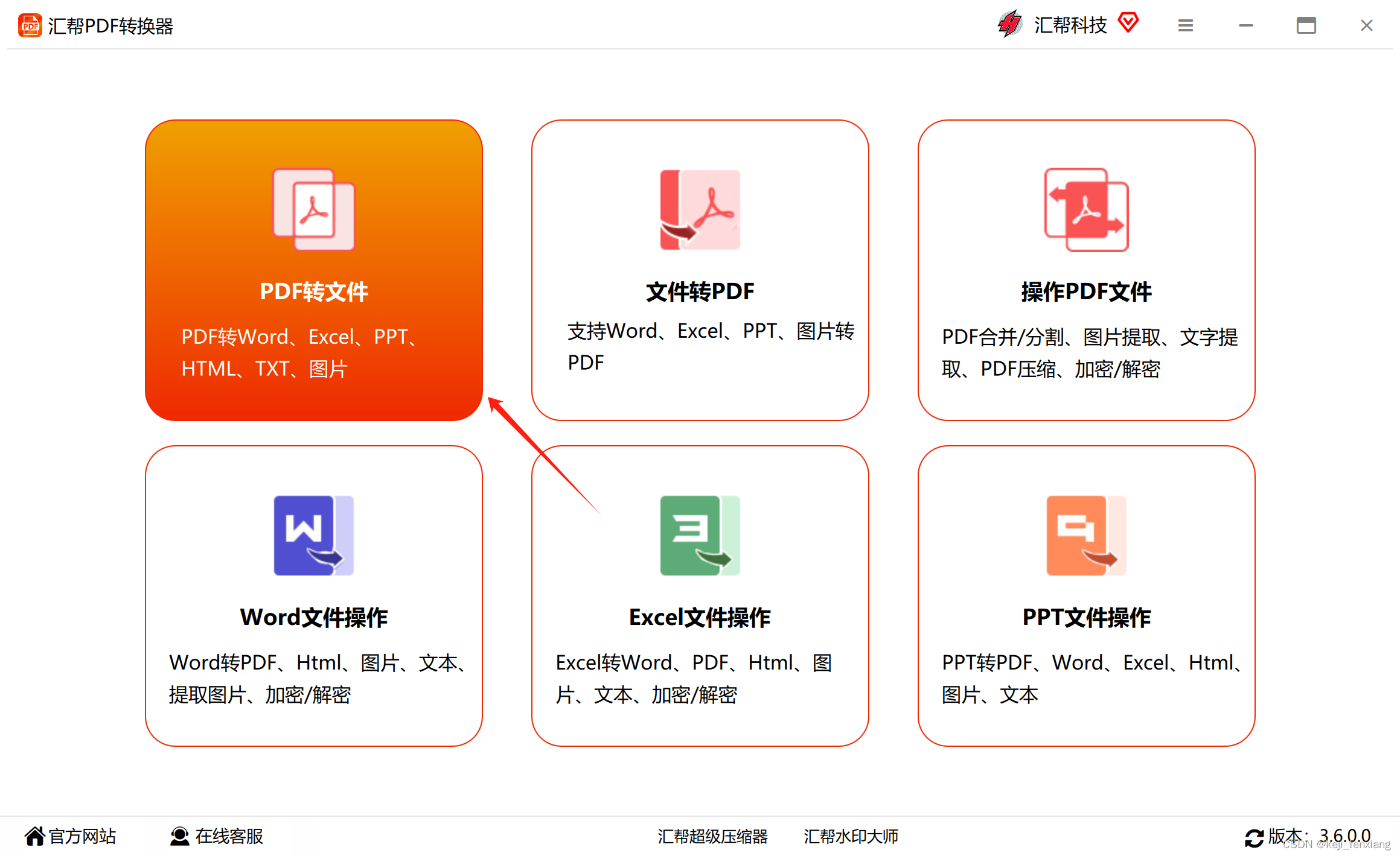 怎么把PDF转成图片格式？分享一个PDF转图片的方法