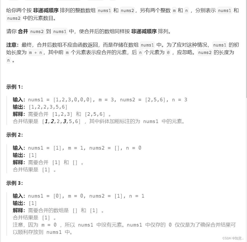 2-24算法习题总结