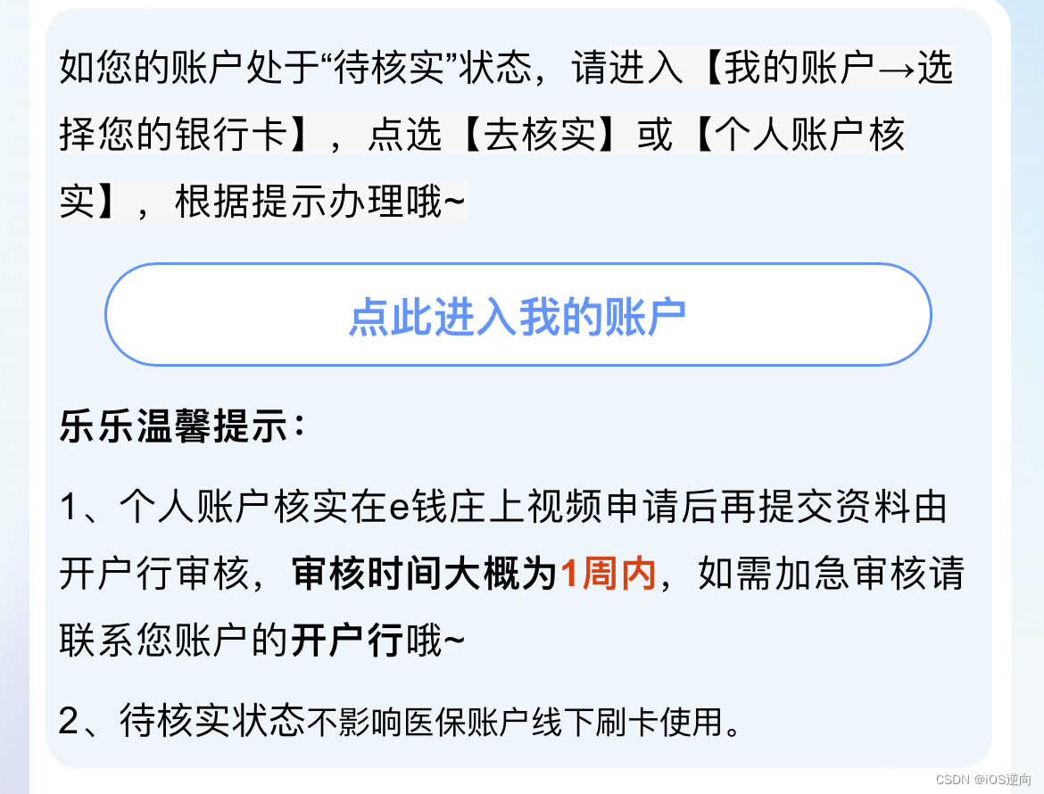 银行卡账户交易异常已被限制部分功能，怎么办？