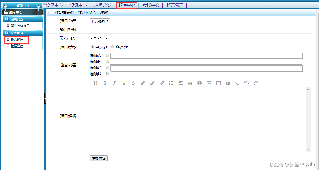 基于JAVA(Springboot)后台微信垃圾分类小程序系统设计与实现