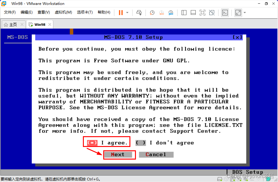 VMwareWorkstation17.0虚拟机搭建Windows 98虚拟机（完整安装步骤详细图文教程）