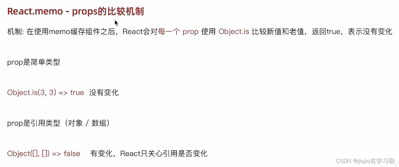 react 之 react.memo