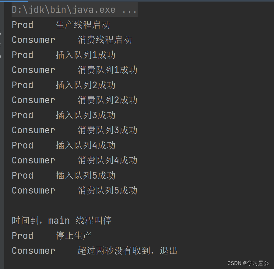 【生产者消费者模型的 Java 实现】